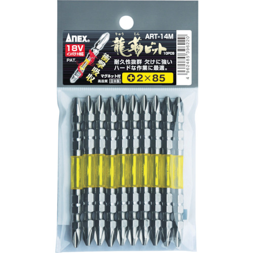 【TRUSCO】アネックス　龍靭ビット　両頭＋２×１１０　（１Ｐｋ（袋）＝１０本入）